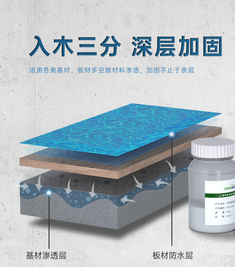 树脂加固剂渗透效果 树脂加固剂渗透效果