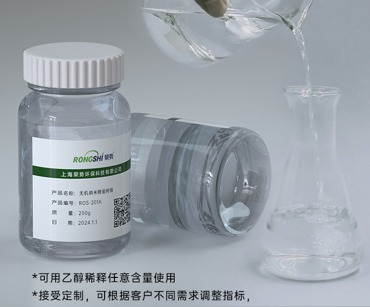 陶瓷树脂兑乙醇使用方法 陶瓷树脂兑乙醇使用方法