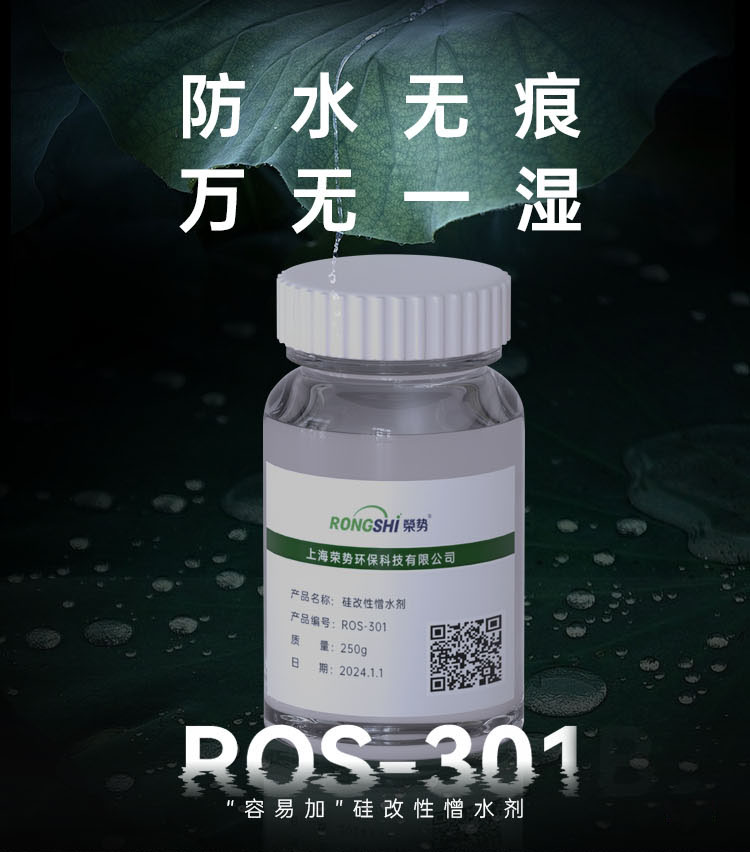 憎水剂 憎水剂