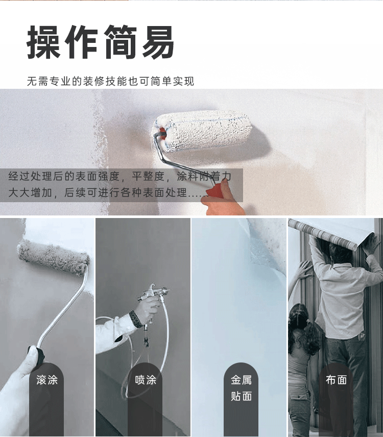 憎水剂施工方式 憎水剂施工方式