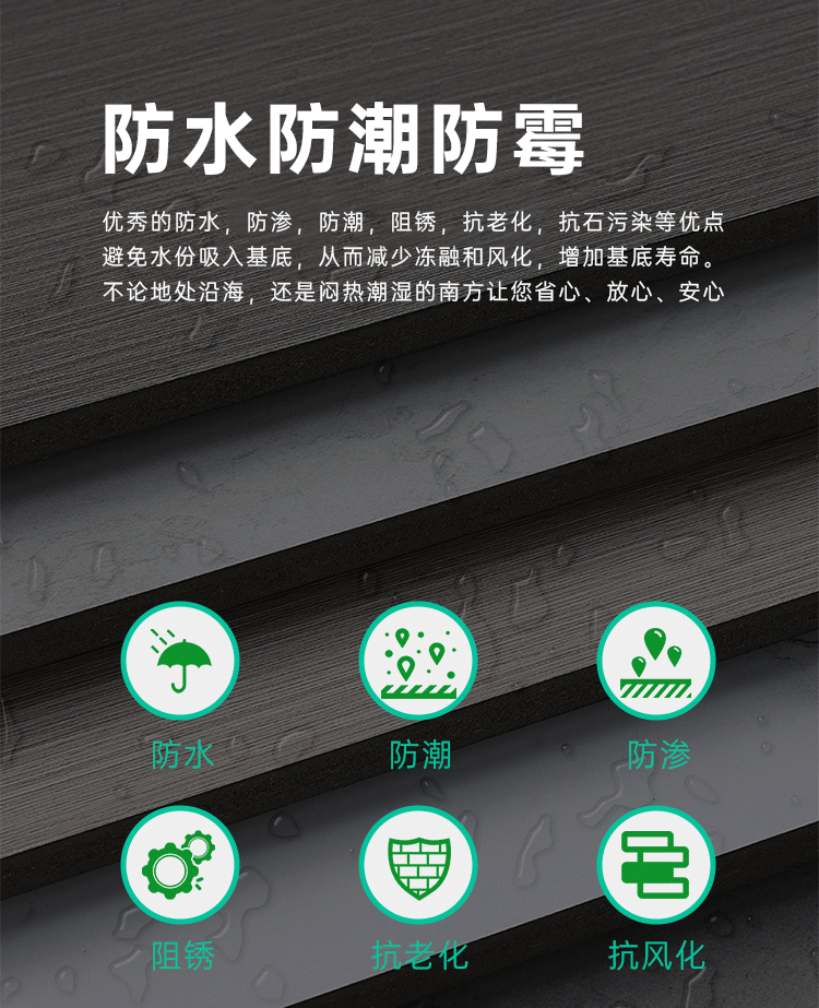 憎水剂防霉防腐防潮 憎水剂防霉防腐防潮