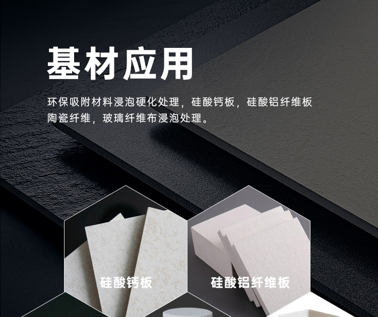 陶瓷树脂适用各种板材 陶瓷树脂适用各种板材