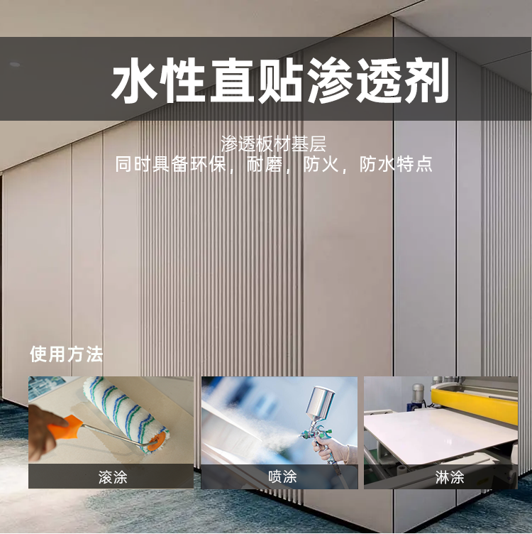 界面剂使用方法 界面剂使用方法