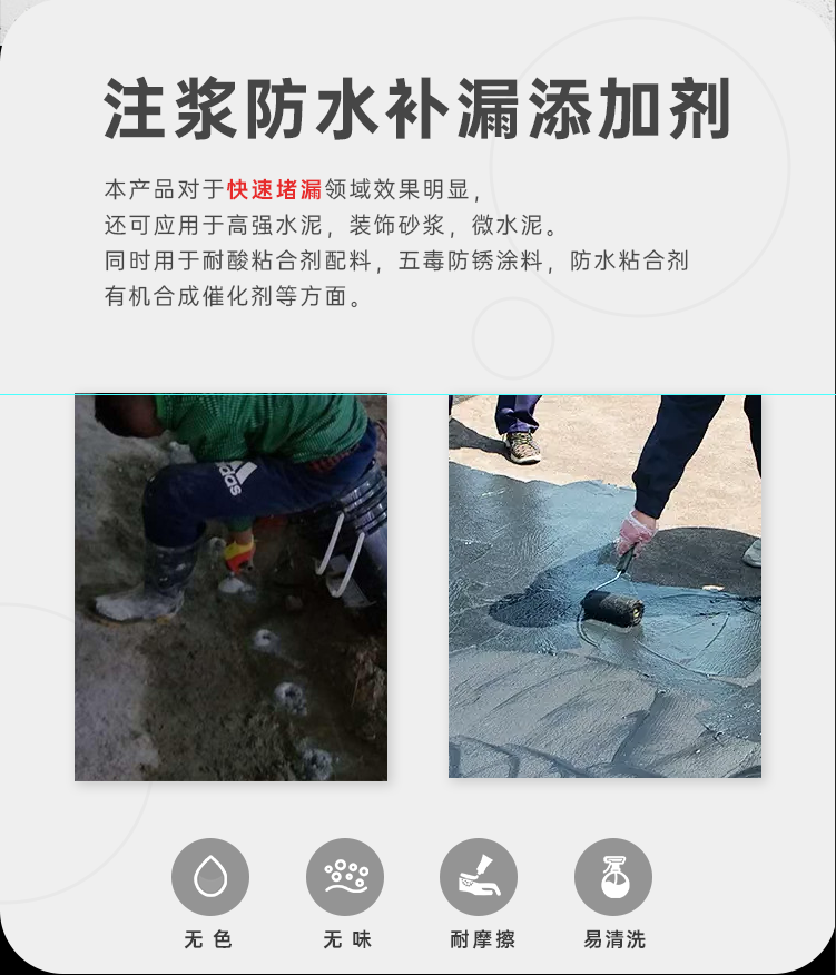 树脂加固剂可用作注浆防水补漏 树脂加固剂可用作注浆防水补漏